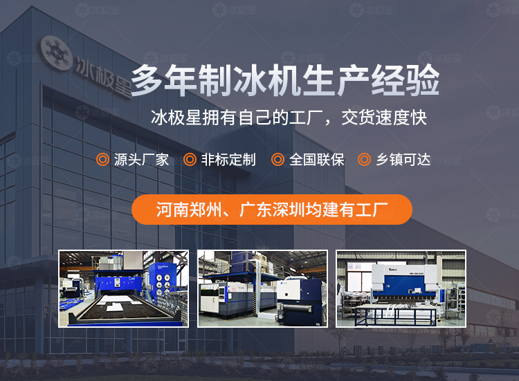 雪花机详情-水印_01.jpg